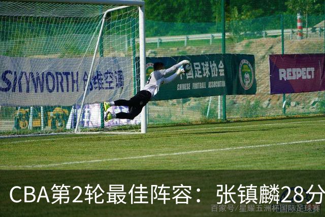 CBA第2轮最佳阵容：张镇麟28分率上海全胜领衔 胡金秋迪亚洛入选